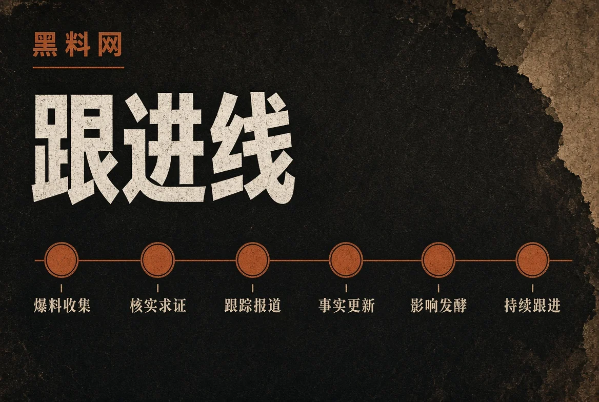 资料脉络追踪